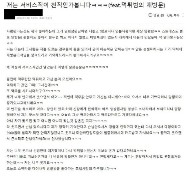 1690605077542.jpg