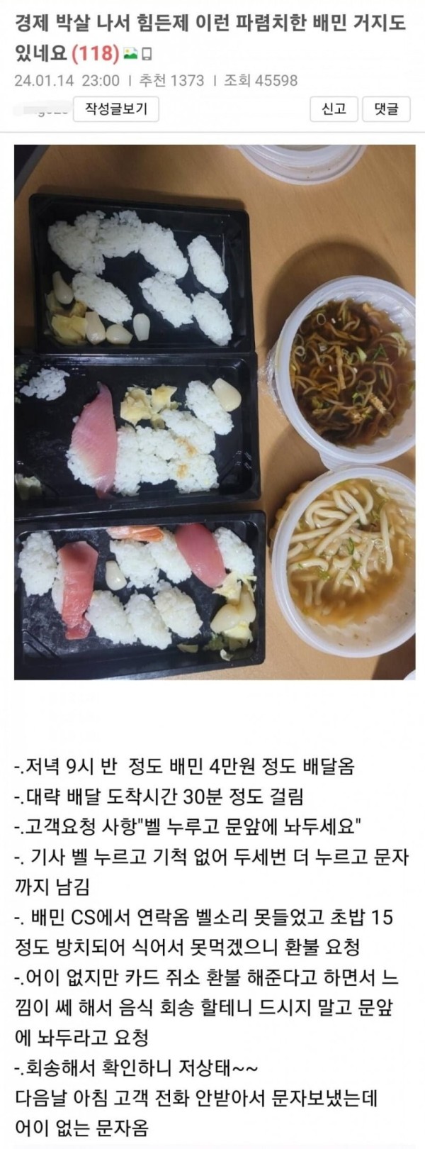 1706171434364.jpg