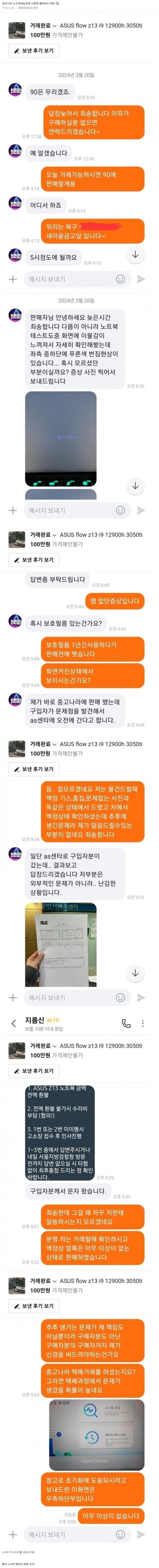 1711771290071.jpg