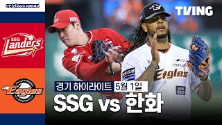 한화 VS SSG 썸네일