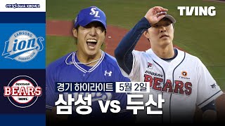 두산 VS 삼성 썸네일