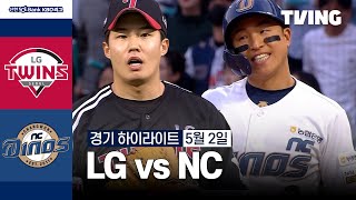 NC VS LG 썸네일