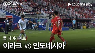 이라크 (U23)(N) VS 인도네시아 (U23) 썸네일