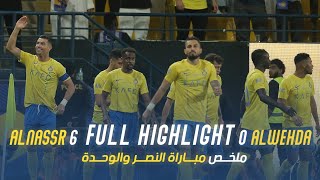 알 나스르(KSA) VS 알와흐다 메카 썸네일