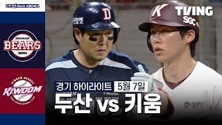 키움 VS 두산 썸네일