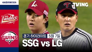 LG VS SSG 썸네일