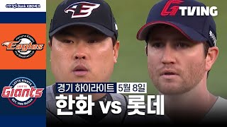 롯데 VS 한화 썸네일