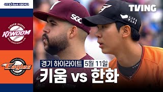 한화 VS 키움 썸네일