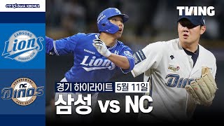 NC VS 삼성 썸네일