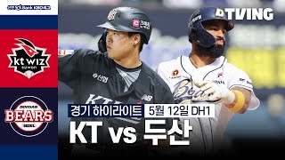 두산 VS KT 썸네일