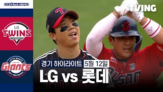 롯데 VS LG 썸네일