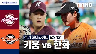 한화 VS 키움 썸네일