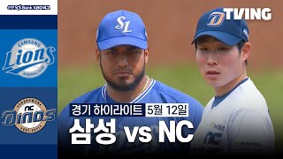 NC VS 삼성 썸네일