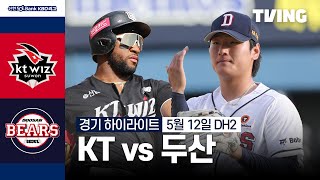 두산 VS KT 썸네일