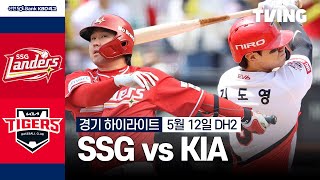 KIA VS SSG 썸네일