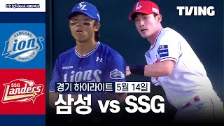 SSG VS 삼성 썸네일