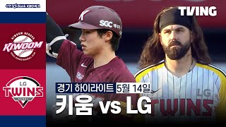 LG VS 키움 썸네일