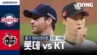 KT VS 롯데 썸네일