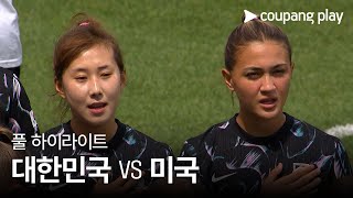 미국 (W) VS 한국 (W) 썸네일