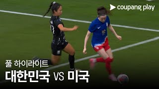 미국 (W) VS 한국 (W) 썸네일
