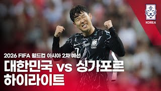싱가포르 VS 한국 썸네일