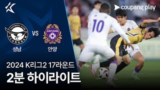 성남 FC VS FC 안양 썸네일