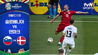 슬로베니아(N) VS 덴마크 썸네일