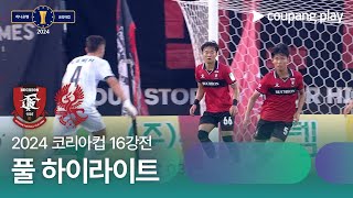 부천 FC 1995 VS 광주 FC 썸네일