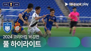 울산 HD FC VS 경남 FC 썸네일