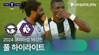 성남 FC VS 충북 청주 FC 썸네일