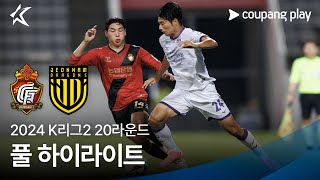 경남 FC VS 전남 드래곤즈 썸네일