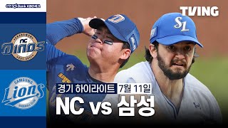 삼성 VS NC 썸네일