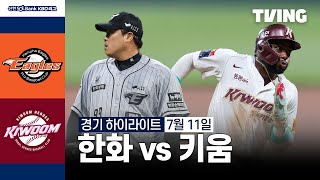 키움 VS 한화 썸네일