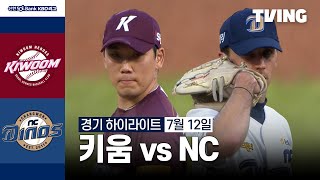 NC VS 키움 썸네일
