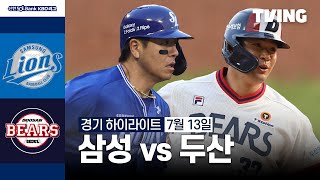 두산 VS 삼성 썸네일