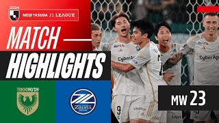 도쿄 베르디 VS FC 마치다 젤비아 썸네일
