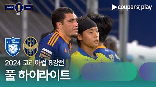 울산 HD FC VS 인천 유나이티드 FC 썸네일