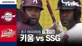 SSG VS 키움 썸네일