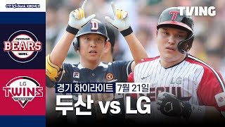 LG VS 두산 썸네일