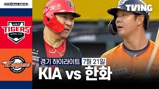 한화 VS KIA 썸네일