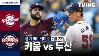 두산 VS 키움 썸네일