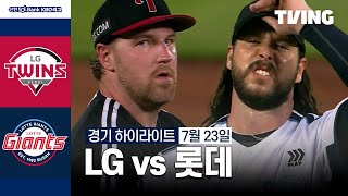 롯데 VS LG 썸네일