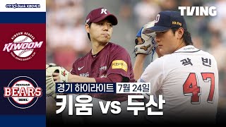 두산 VS 키움 썸네일