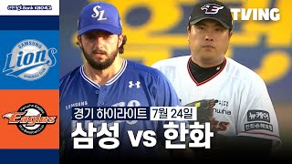 한화 VS 삼성 썸네일