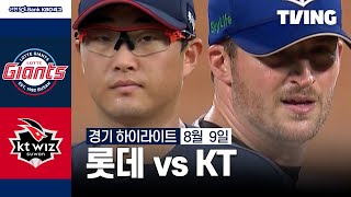 KT VS 롯데 썸네일