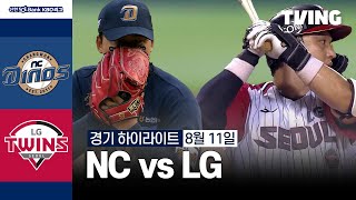 LG VS NC 썸네일