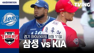KIA VS 삼성 썸네일