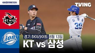 삼성 VS KT 썸네일