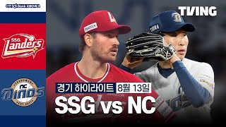 NC VS SSG 썸네일