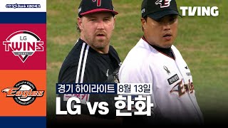 한화 VS LG 썸네일